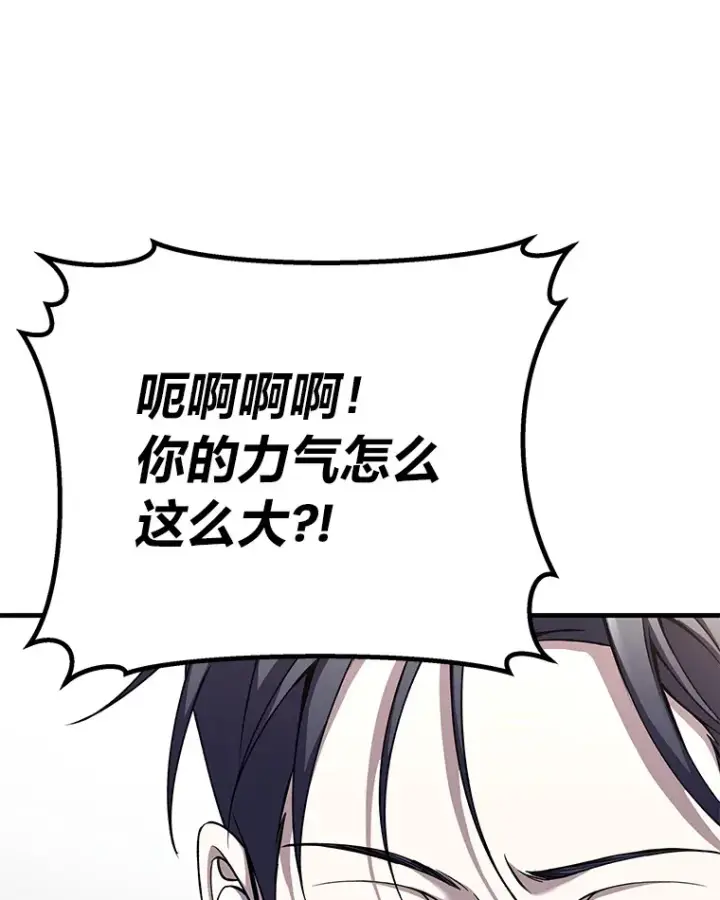 《毒中之王疗愈师》26.测试结束图39