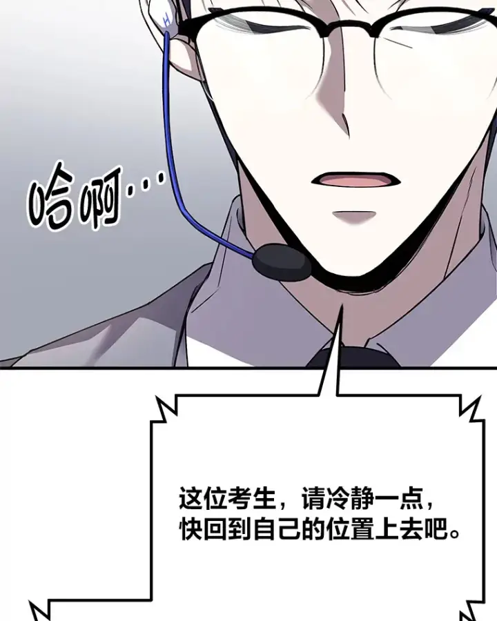 《毒中之王疗愈师》26.测试结束图40