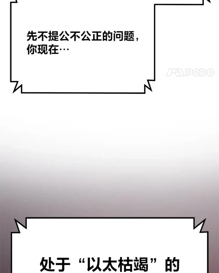 《毒中之王疗愈师》26.测试结束图41