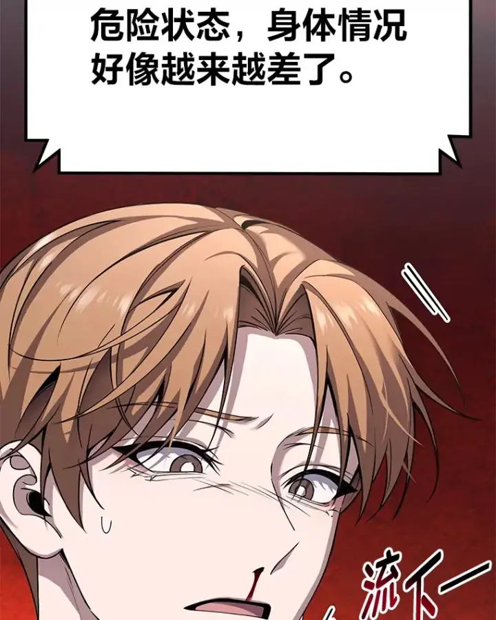 《毒中之王疗愈师》26.测试结束图42