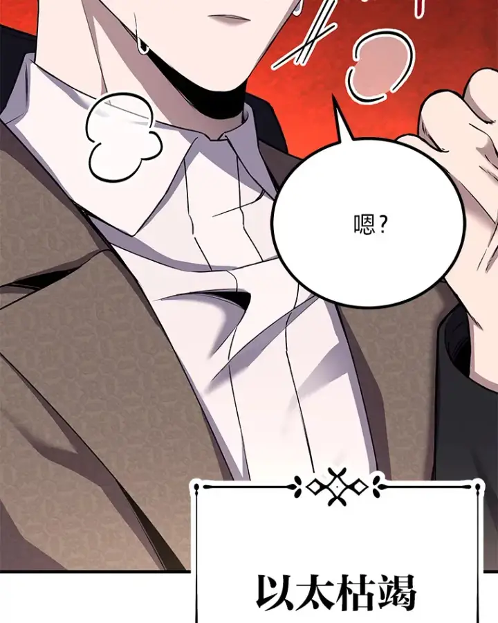 《毒中之王疗愈师》26.测试结束图43