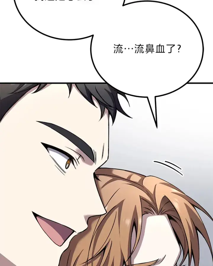 《毒中之王疗愈师》26.测试结束图45