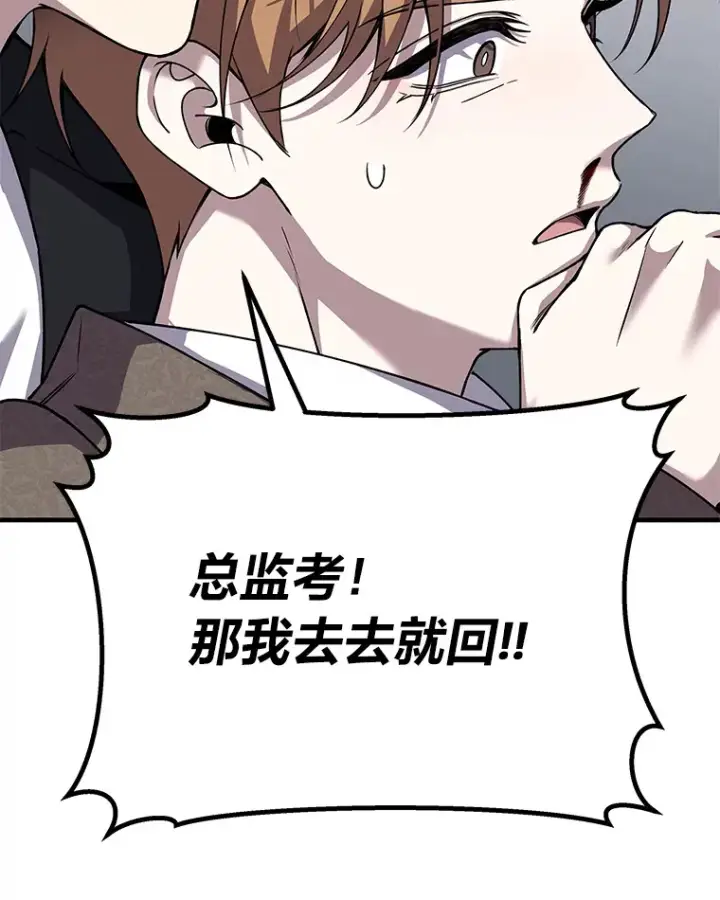 《毒中之王疗愈师》26.测试结束图46