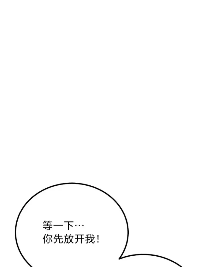 《毒中之王疗愈师》26.测试结束图47
