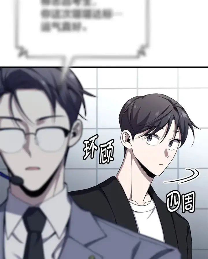 《毒中之王疗愈师》26.测试结束图50