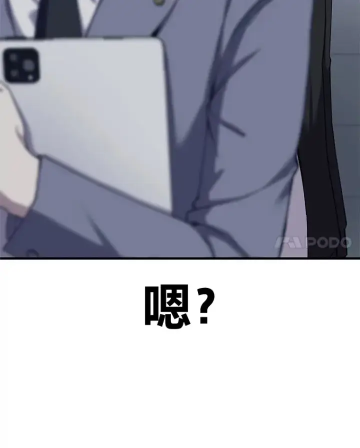 《毒中之王疗愈师》26.测试结束图51
