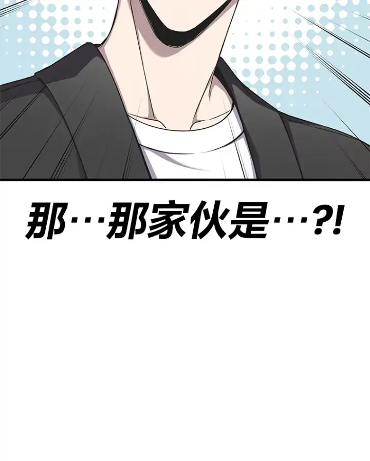 《毒中之王疗愈师》26.测试结束图53