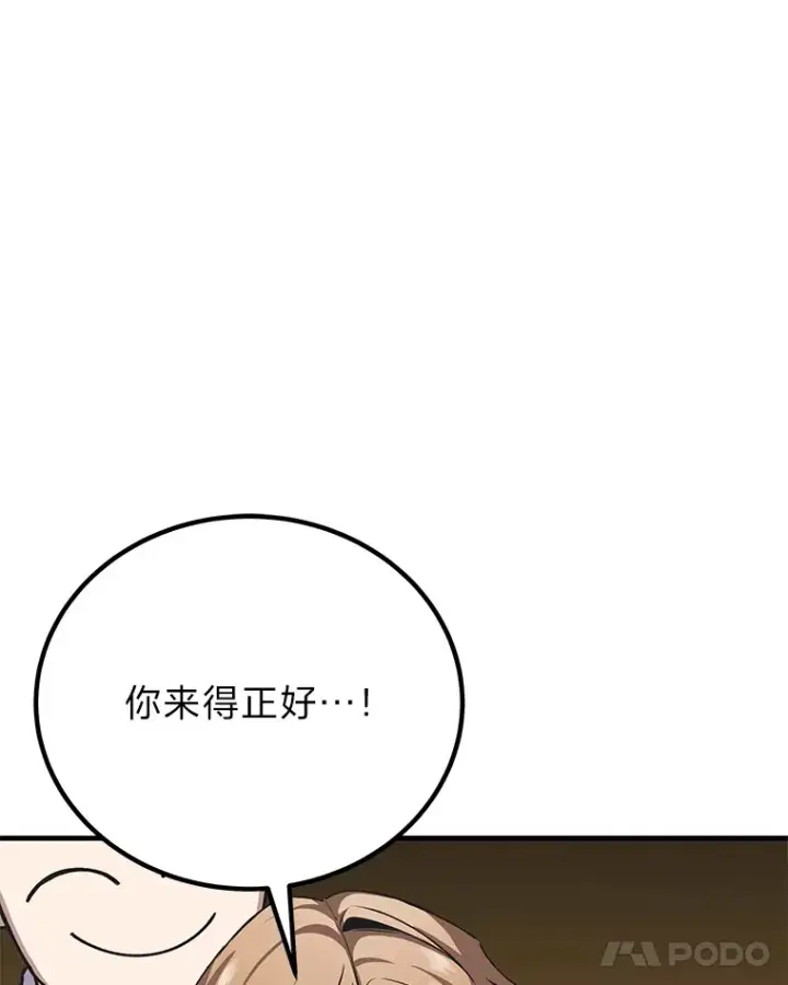 《毒中之王疗愈师》26.测试结束图54