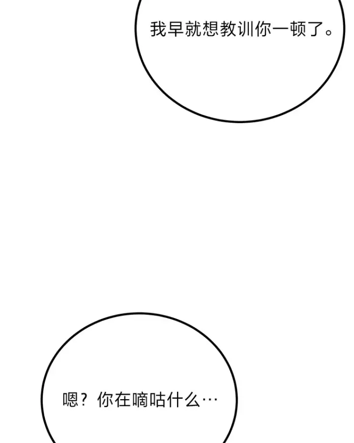 《毒中之王疗愈师》26.测试结束图56