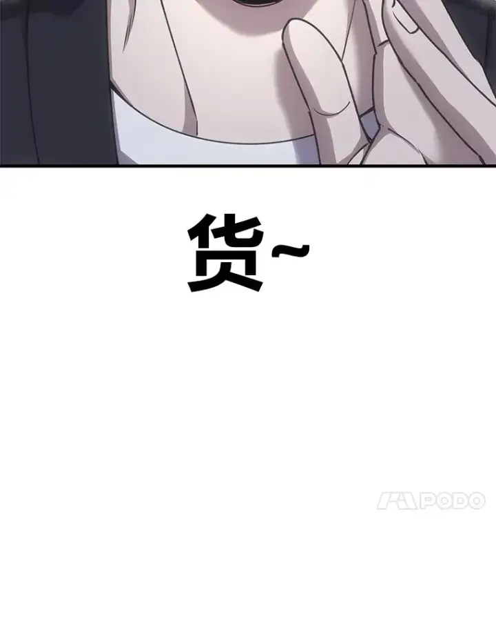 《毒中之王疗愈师》26.测试结束图61