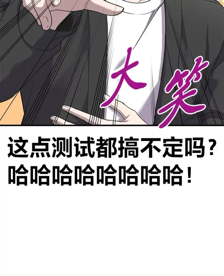 《毒中之王疗愈师》26.测试结束图63