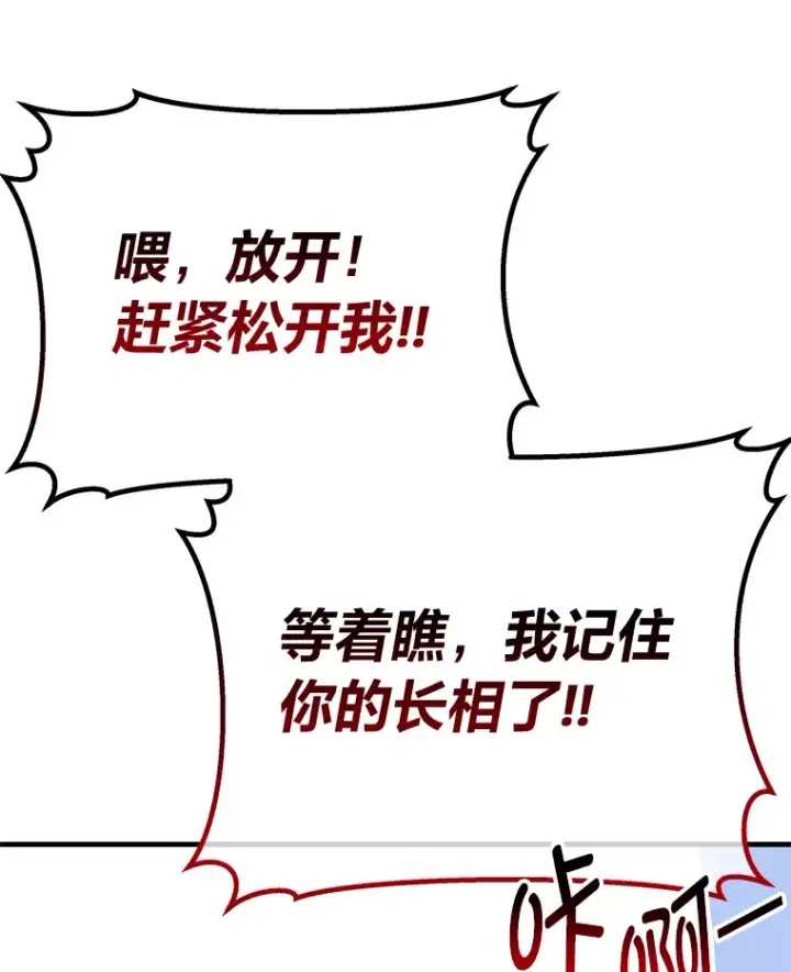 《毒中之王疗愈师》26.测试结束图66