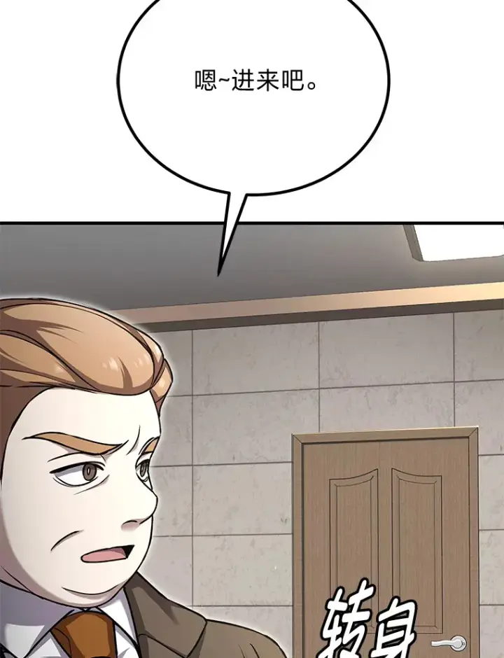 《毒中之王疗愈师》26.测试结束图73