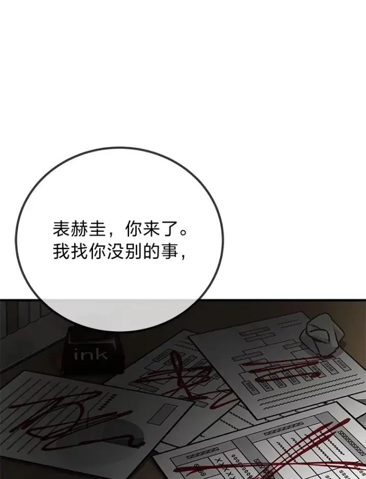 《毒中之王疗愈师》26.测试结束图75