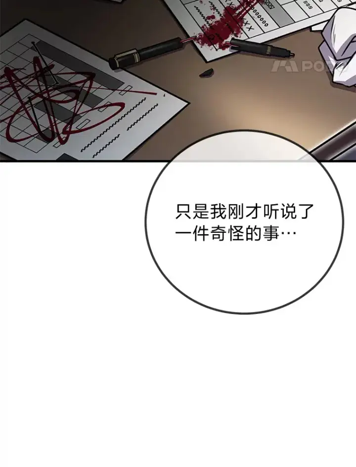 《毒中之王疗愈师》26.测试结束图76