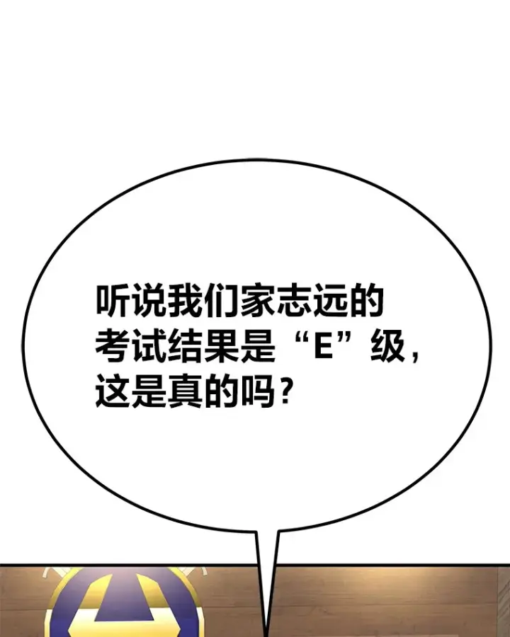 《毒中之王疗愈师》26.测试结束图77