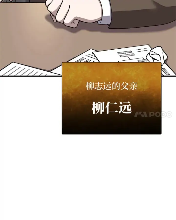 《毒中之王疗愈师》26.测试结束图79