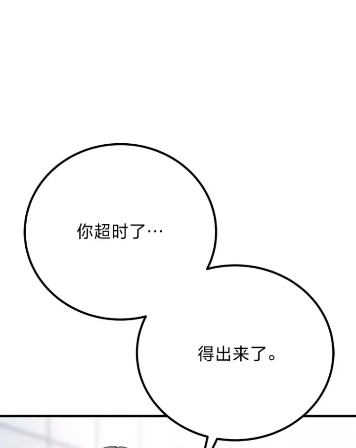 《毒中之王疗愈师》26.测试结束图8