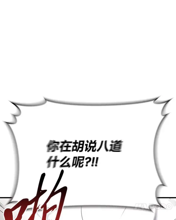 《毒中之王疗愈师》26.测试结束图82
