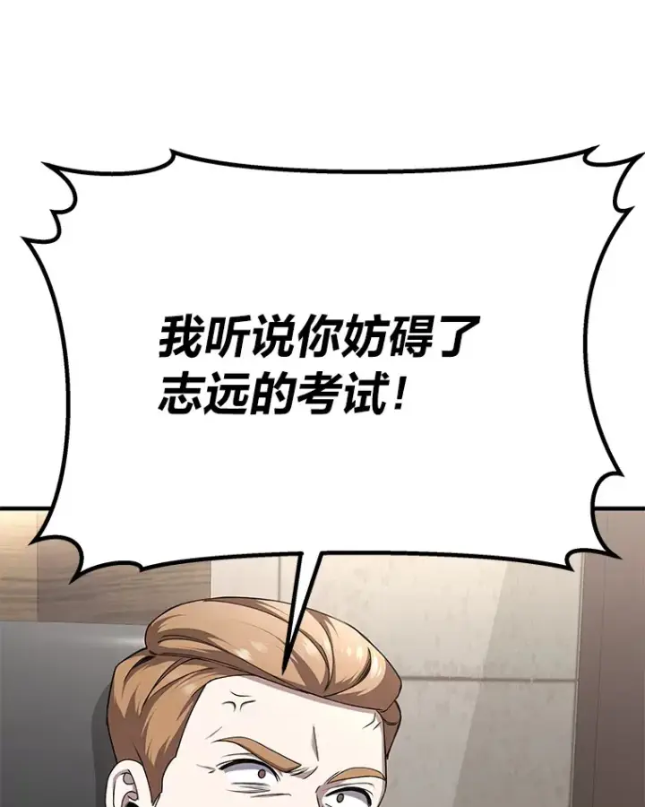 《毒中之王疗愈师》26.测试结束图85
