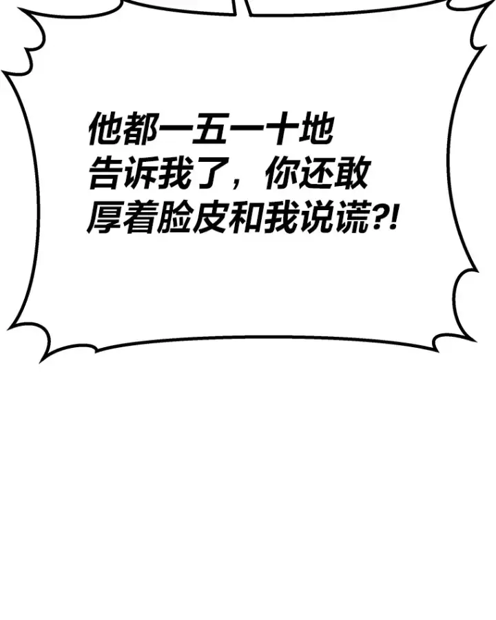 《毒中之王疗愈师》26.测试结束图87