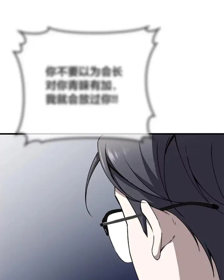 《毒中之王疗愈师》26.测试结束图88
