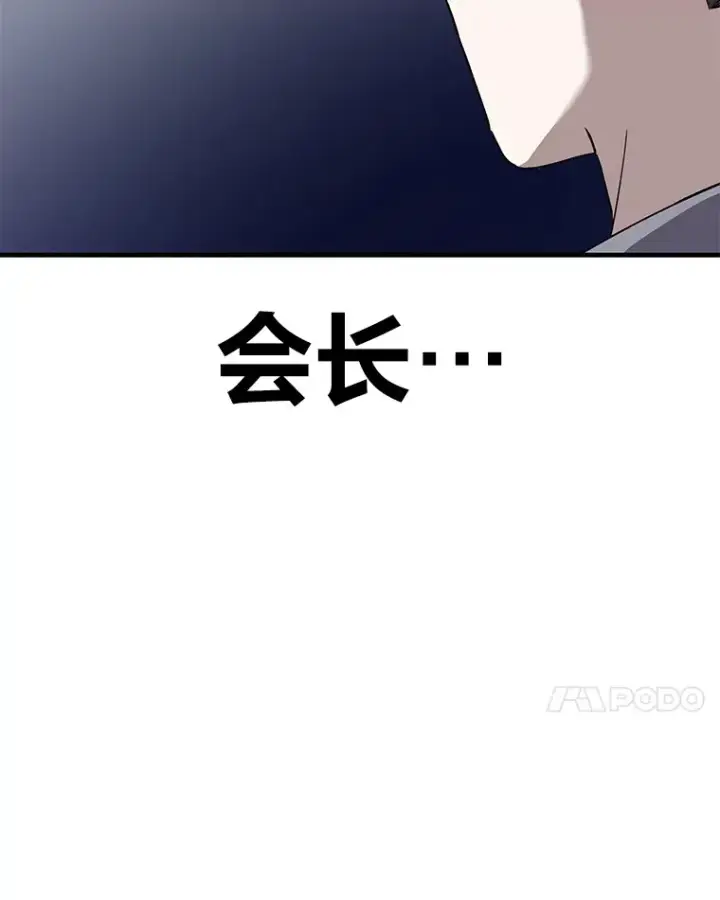 《毒中之王疗愈师》26.测试结束图89