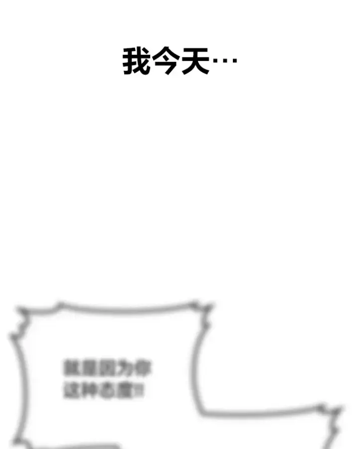 《毒中之王疗愈师》26.测试结束图90