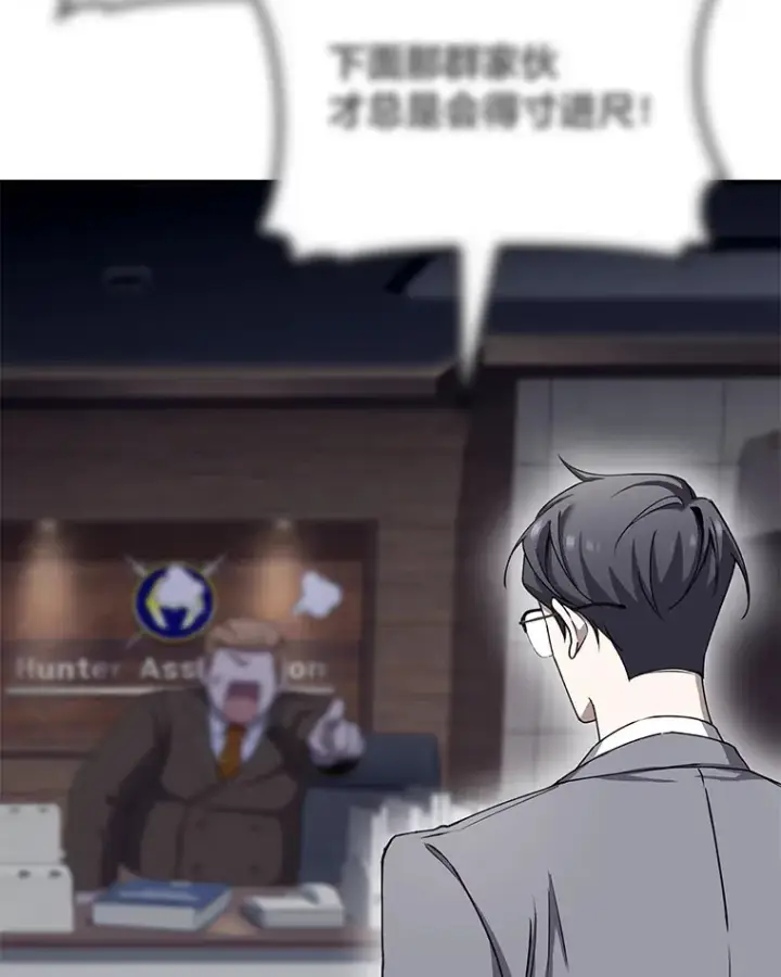 《毒中之王疗愈师》26.测试结束图91