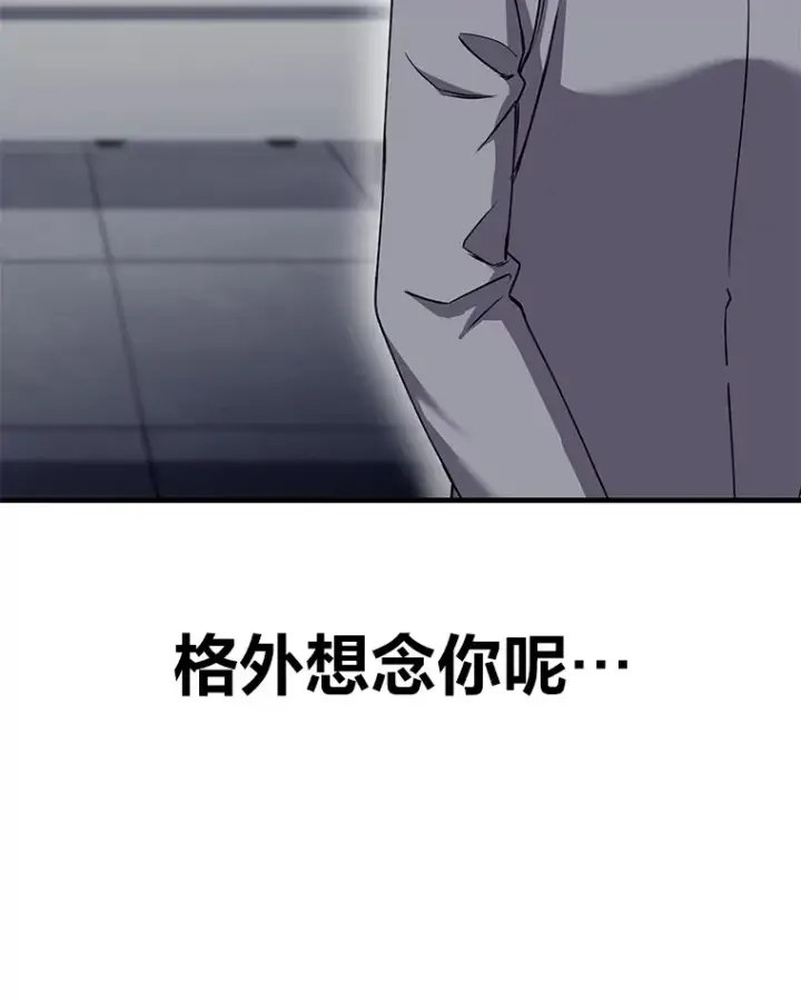 《毒中之王疗愈师》26.测试结束图92
