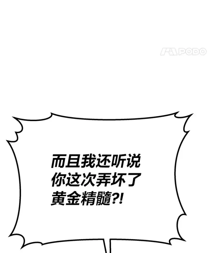 《毒中之王疗愈师》26.测试结束图93