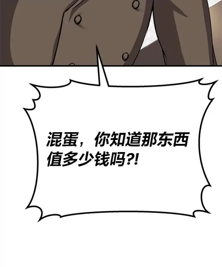《毒中之王疗愈师》26.测试结束图95