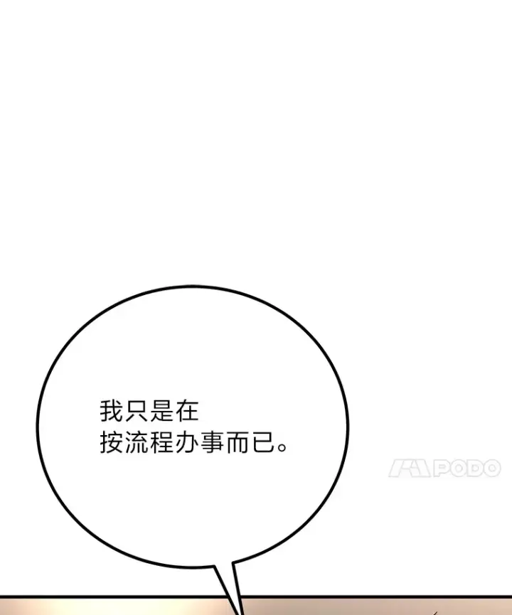 《毒中之王疗愈师》26.测试结束图96