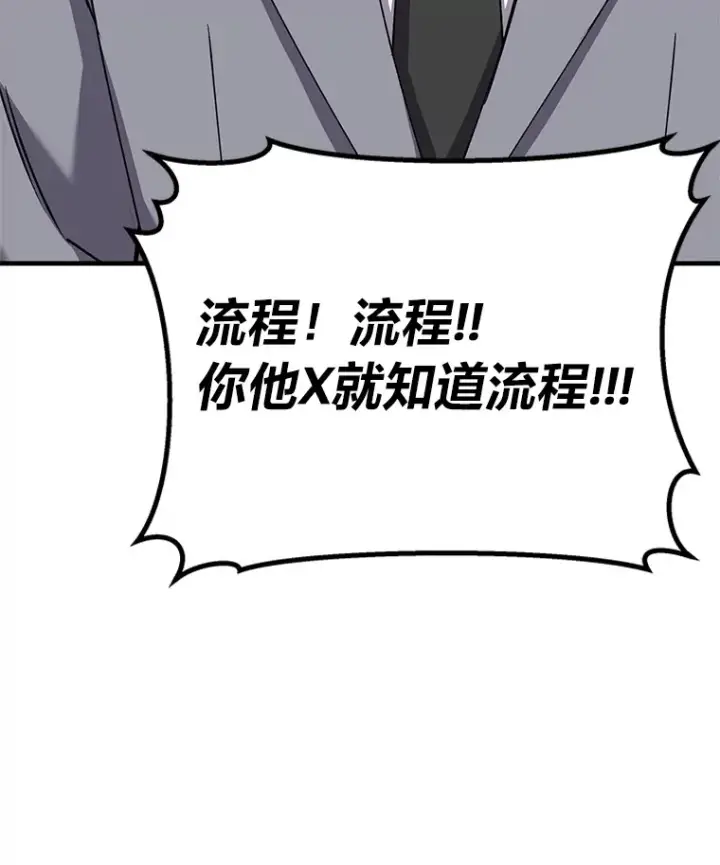 《毒中之王疗愈师》26.测试结束图98