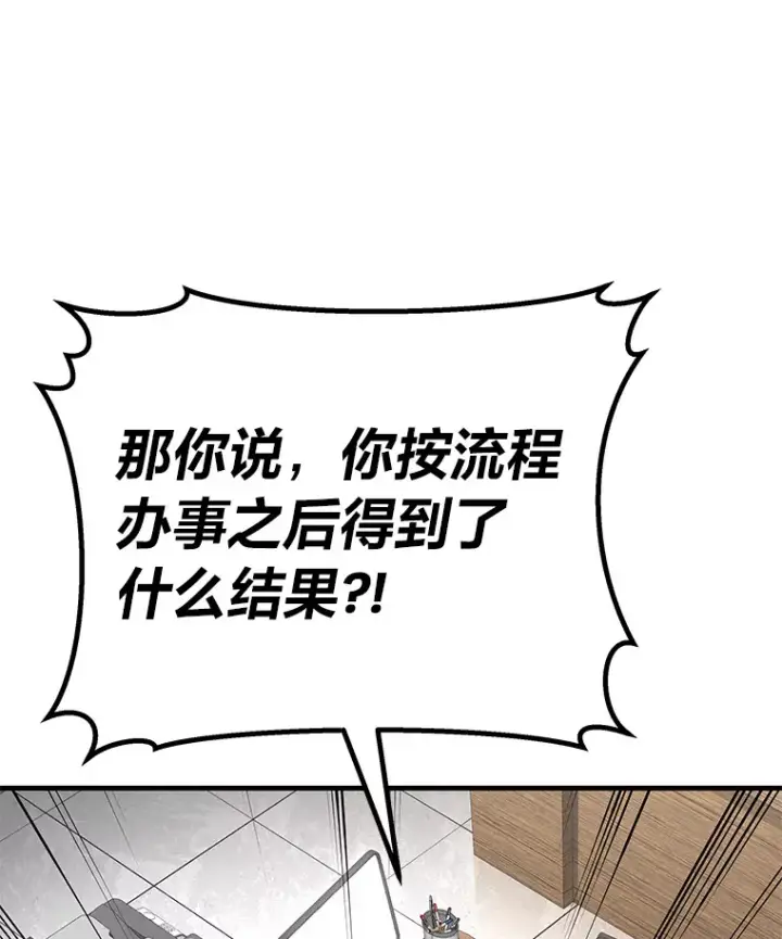 《毒中之王疗愈师》26.测试结束图99