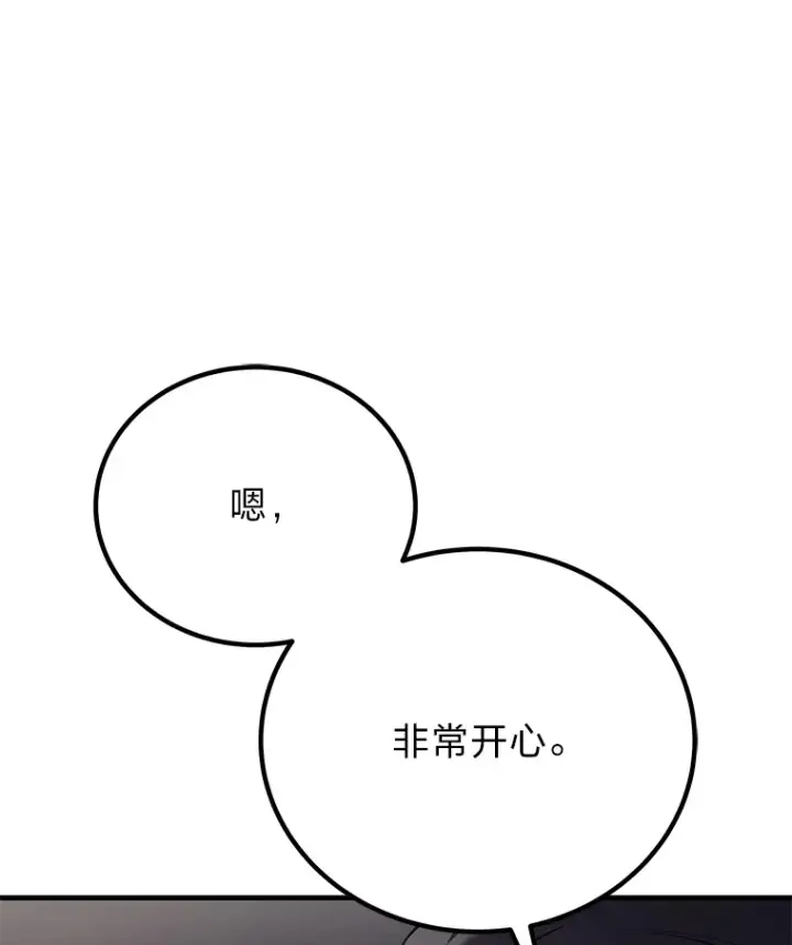 《毒中之王疗愈师》27.出发之前图12