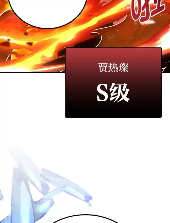 《毒中之王疗愈师》27.出发之前图62
