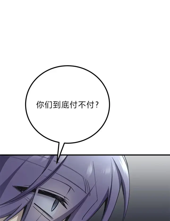 《毒中之王疗愈师》28.清理垃圾图100