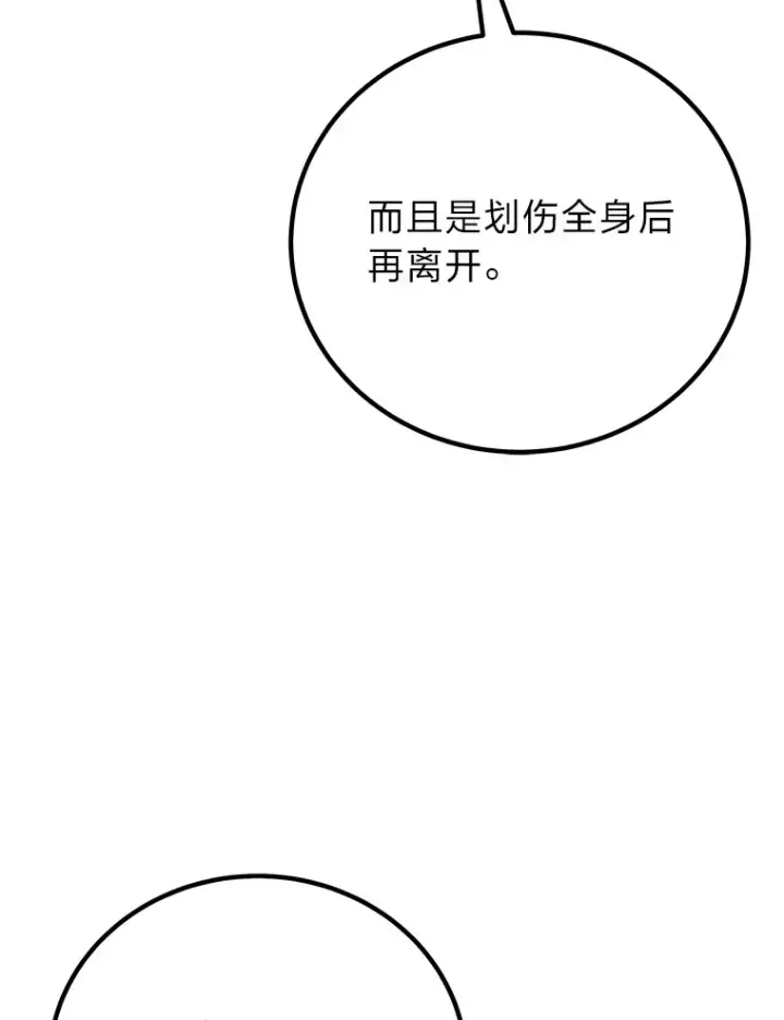 《毒中之王疗愈师》28.清理垃圾图124