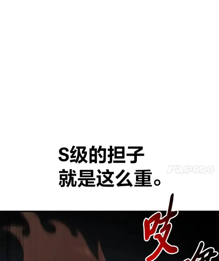 《毒中之王疗愈师》28.清理垃圾图132