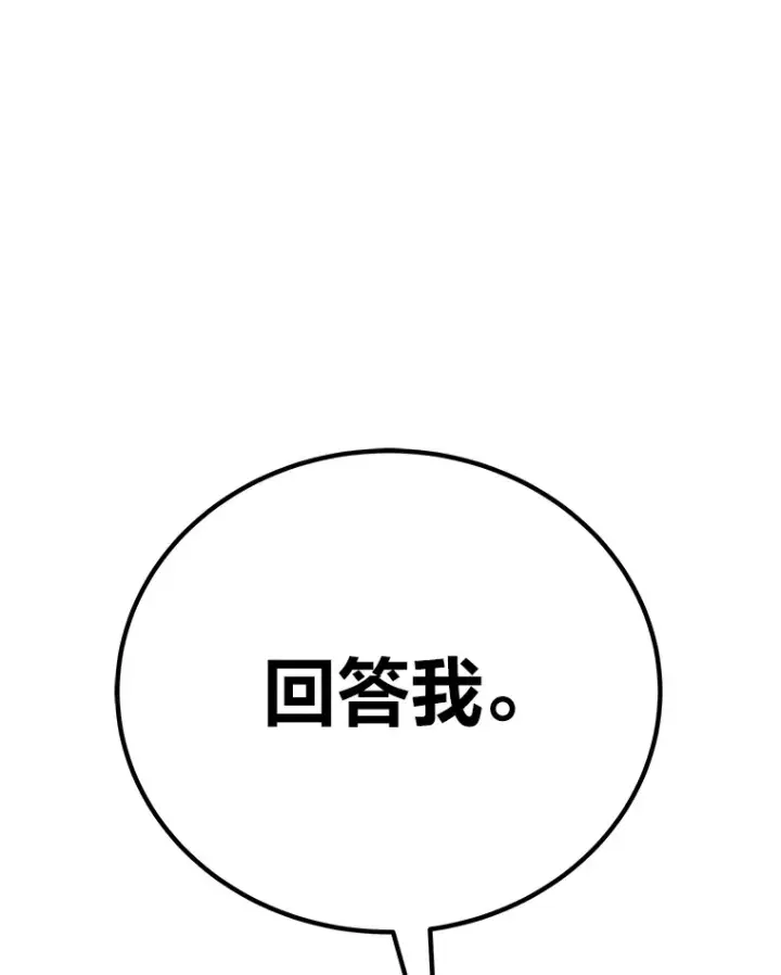 《毒中之王疗愈师》28.清理垃圾图181