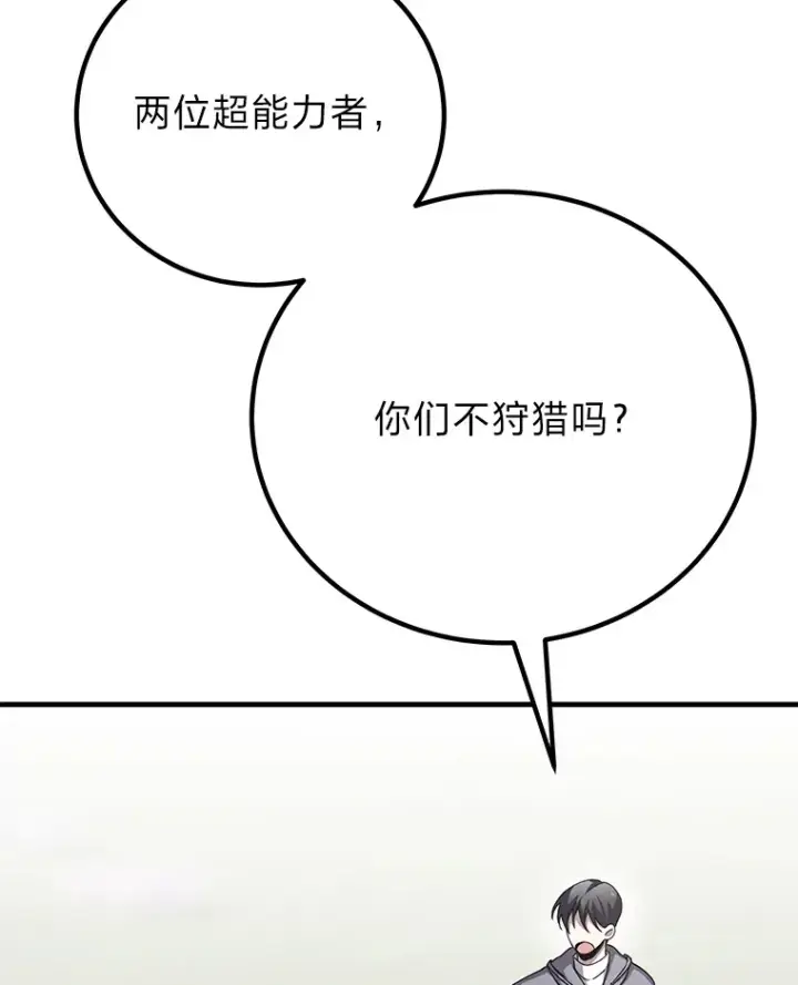 《毒中之王疗愈师》28.清理垃圾图36