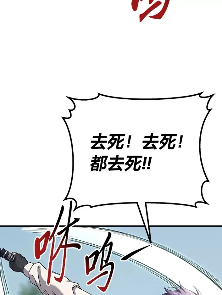 《毒中之王疗愈师》28.清理垃圾图61