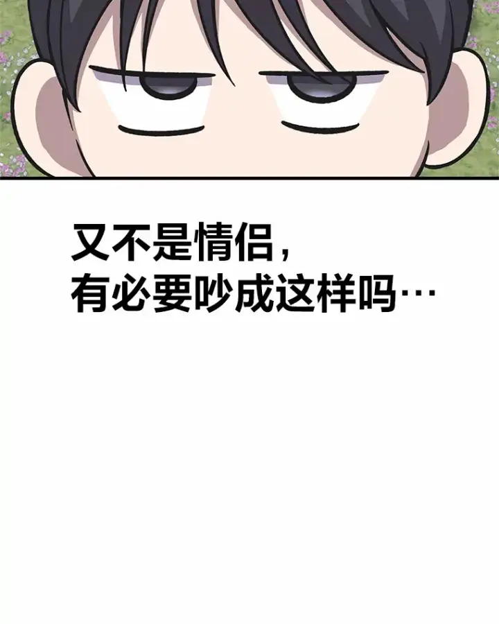 《毒中之王疗愈师》29.S级的贴心服务图190