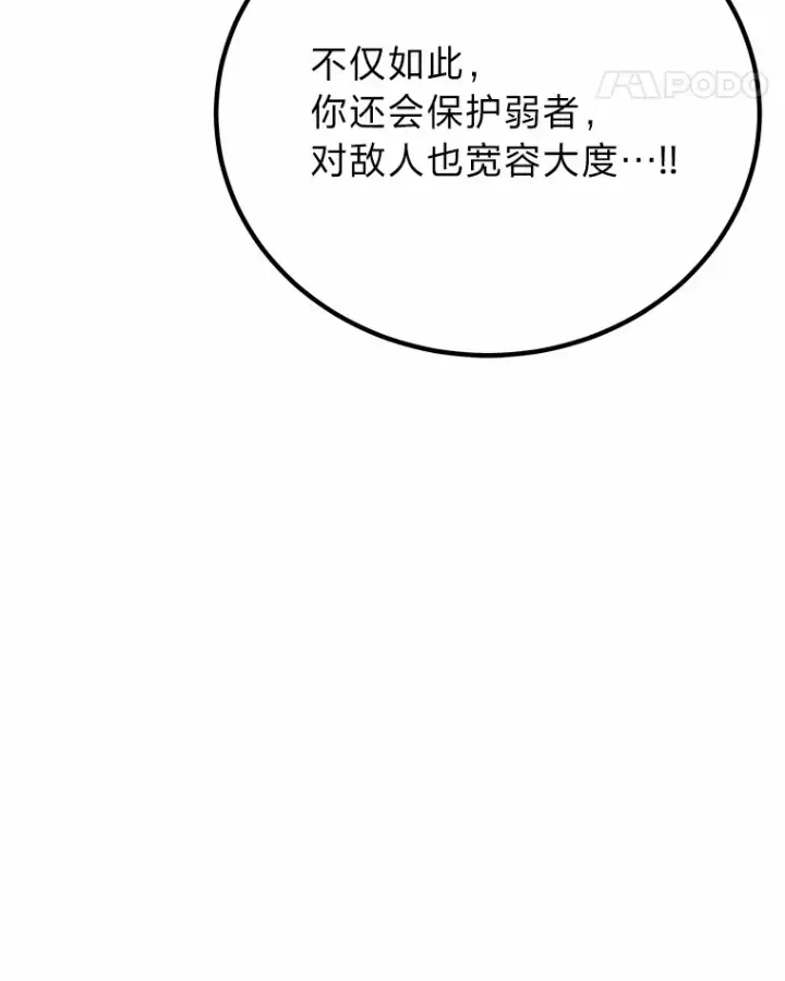 《毒中之王疗愈师》29.S级的贴心服务图195
