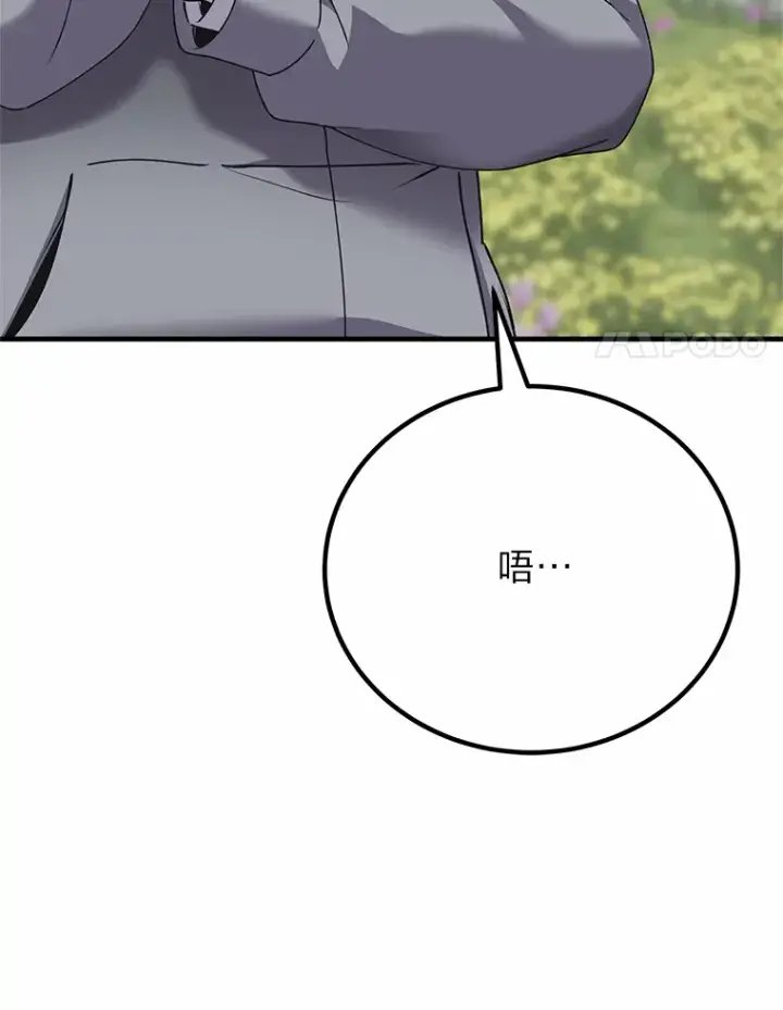 《毒中之王疗愈师》29.S级的贴心服务图21