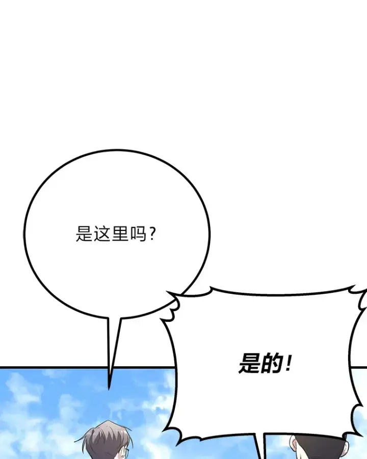 《毒中之王疗愈师》30.升级停滞不前图128