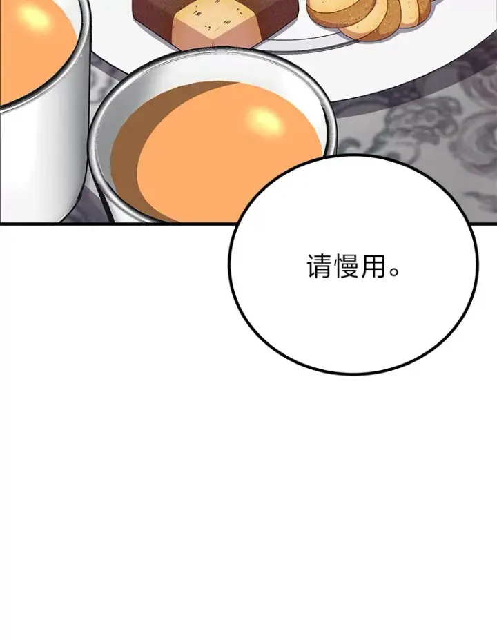 《毒中之王疗愈师》30.升级停滞不前图165