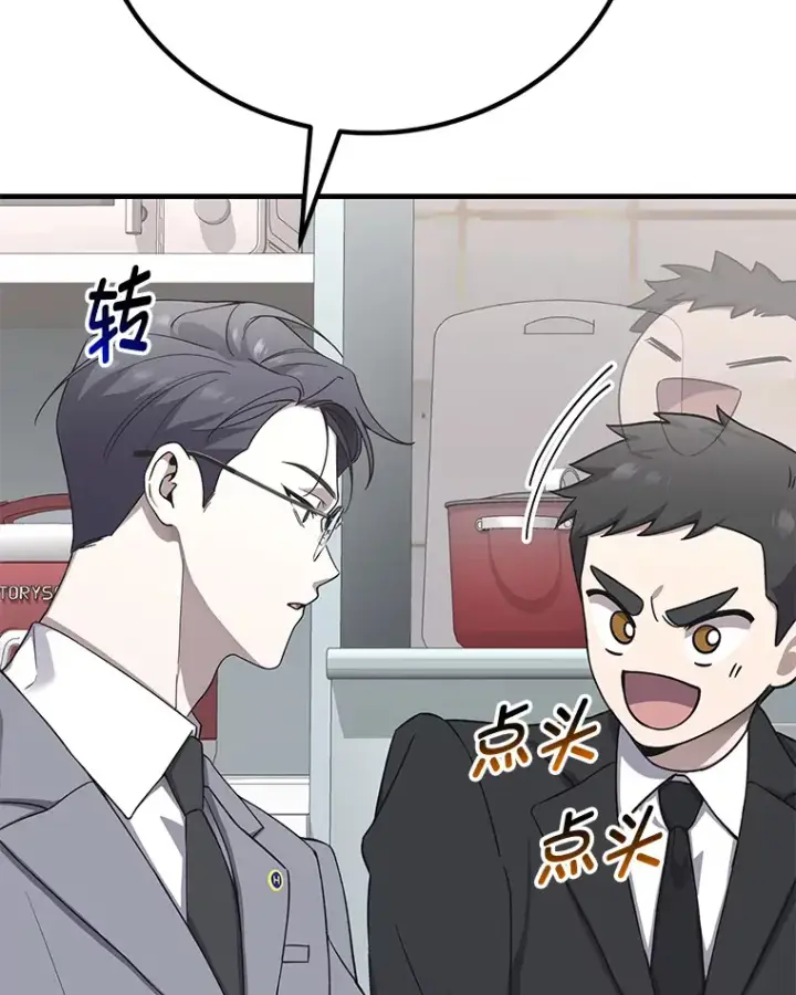《毒中之王疗愈师》31.诱人的报酬图126