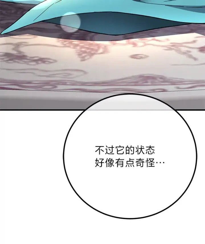 《毒中之王疗愈师》31.诱人的报酬图134
